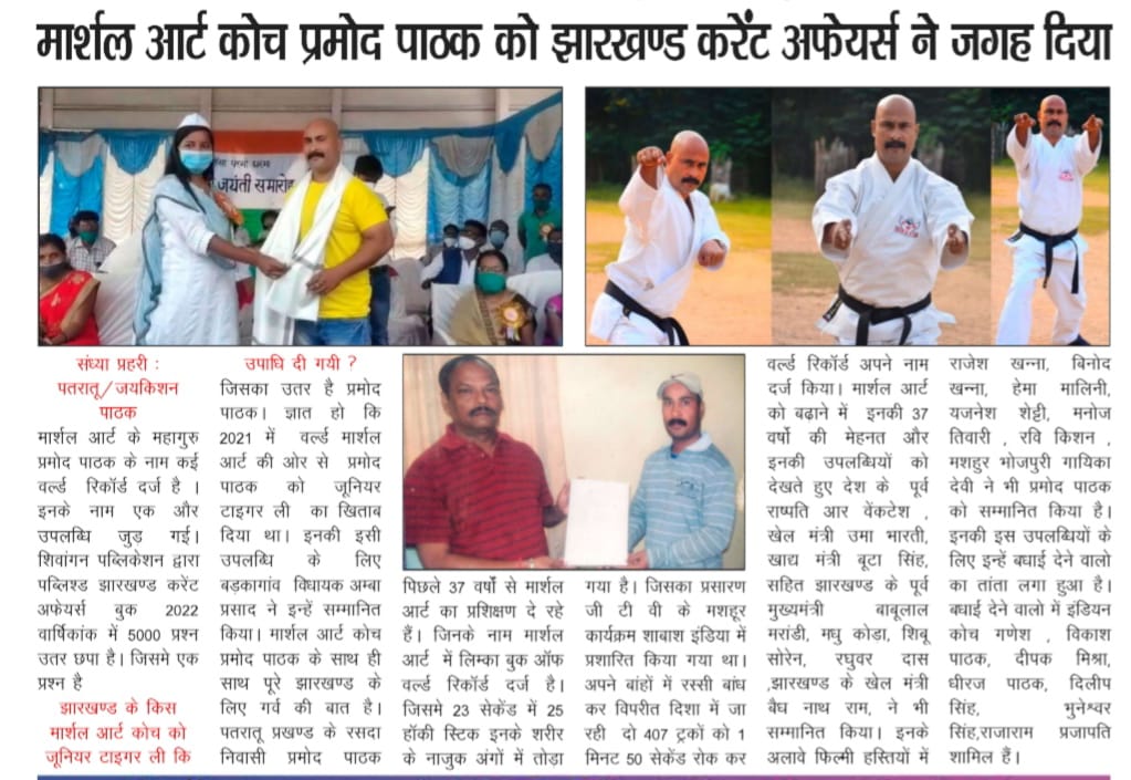 Shihan Pramod Kumar Pathak conferred the title "Junior Tiger Lee"